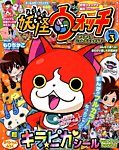増刊 ちゃお アイカツ！公式ファンブックＡＰＰＥＡＬ３ (発売日2015年02月18日) 表紙