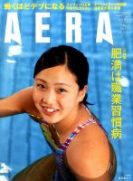 AERA（アエラ） 2015年7/20号 表紙
