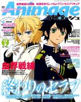 アニメージュのバックナンバー (4ページ目 30件表示) | 雑誌/電子書籍/定期購読の予約はFujisan