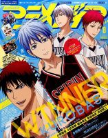 アニメディア 2015年8月号 (発売日2015年07月10日) 表紙