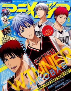 アニメディア 2015年8月号 (発売日2015年07月10日) 表紙