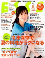 ESSE（エッセ） 2015年8月号 (発売日2015年07月07日) 表紙