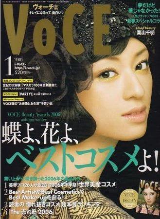 VOCE（ヴォーチェ） 1月号 (発売日2006年11月23日) 表紙