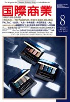 国際商業 2015年8月号 表紙