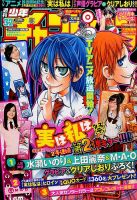 週刊少年チャンピオン 2015年7/23号 表紙