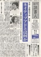 週刊読書人 3097号 (発売日2015年07月10日) 表紙