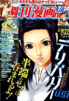 週刊 漫画TIMES (タイムス) 2015年7/24号 表紙
