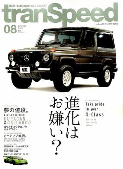 tran Speed 2015年8月号 (発売日2015年07月10日) 表紙