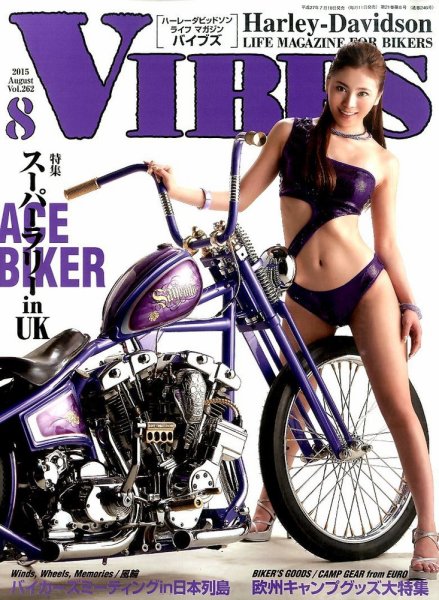 VIBES（バイブズ） 2015年8月号 (発売日2015年07月10日) 表紙