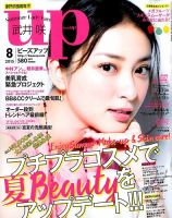 Bup（美アップ） 2015年8月号 表紙
