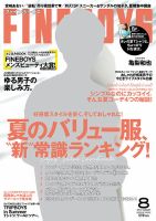 FINEBOYS（ファインボーイズ） 2015年8月号 表紙