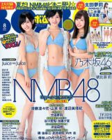 BOMB（ボム） 2015年8月号 (発売日2015年07月09日) 表紙