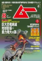 雑誌 ムー 1993年号 7冊 71MHIn0uRFL._UF350,350_QL50_.jpg