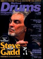 リズム＆ドラムマガジン 2015年9月号 表紙