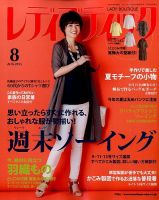 レディブティックのバックナンバー (3ページ目 45件表示) | 雑誌