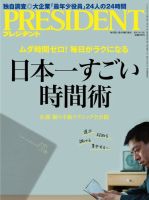 絵葉書〉伊勢電気鉄道 吉田初三郎出版部 / 扶桑文庫 / 古本