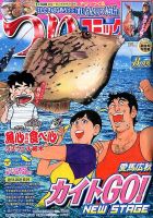 つりコミック 2015年8月号 表紙