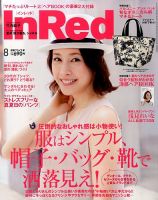 竹内結子 雑誌一覧｜雑誌のFujisan