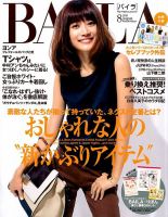 BAILA（バイラ） 2015年8月号 (発売日2015年07月10日) | 雑誌/定期 