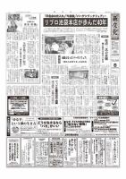 新文化 3086号 表紙