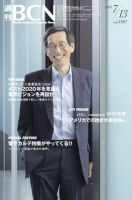 週刊BCN vol.1587 表紙