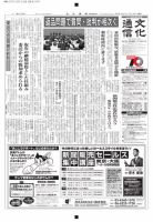 The Bunka News 2015年07月13日発売号 表紙