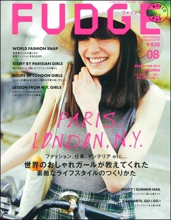 FUDGE（ファッジ） 2015年8月号 (発売日2015年07月10日) 表紙