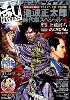 コミック乱 ツインズ 2015年8月号 表紙