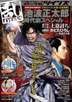 コミック乱 ツインズ 2015年8月号 表紙