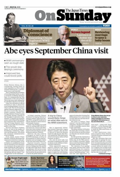 The Japan Times / The New York Times Weekend Edition Vol. 55 No.28 (発売日2015年07月12日) 表紙