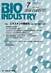 BIOINDUSTRY（バイオインダストリー） 2015年7月号の表紙