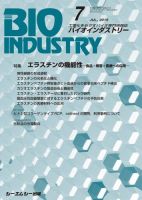 BIOINDUSTRY（バイオインダストリー） 2015年7月号 表紙