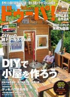 ドゥーパ 33冊セット DIY 雑誌 まとめ売り