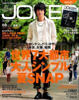 MEN’S JOKER（メンズジョーカー） 2015年8月号 (発売日2015年07月10日) 表紙