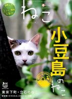 ねこ ＃95 表紙