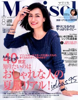 marisol（マリソル） 2015年8月号 (発売日2015年07月07日) | 雑誌/定期