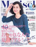 marisol（マリソル） 8月号 表紙