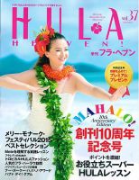 Amazon.co.jp: 季刊 HULA HEAVEN! (フラ・ヘヴン) 2015年 02月号