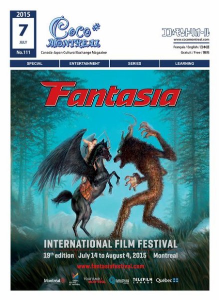 ココモントリオール 7月号 (発売日2015年07月10日) 表紙