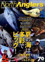 North Angler’s（ノースアングラーズ） No.126 表紙
