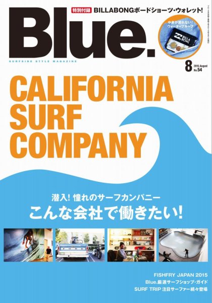 Blue.（ブルー） No.54 (発売日2015年07月10日) 表紙