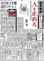 図書新聞 3215号 (発売日2015年07月13日) 表紙