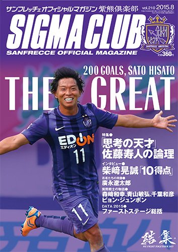 紫熊倶楽部 2015.8月号 (発売日2015年07月11日) 表紙