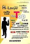 増刊ハイローヤー 2015年4月号 (発売日2015年02月16日) 表紙