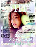 Gina（ジーナ） 2015年8月号 (発売日2015年07月07日) 表紙
