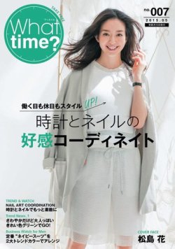 What Time ? （ワッタイム） No.7 (発売日2015年05月10日) 表紙