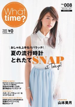 What Time ? （ワッタイム） No.8 (発売日2015年07月10日) 表紙