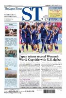 The Japan Times Alpha（ジャパンタイムズアルファ） Vol.65 No.28 表紙