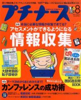プチナース増刊号一覧 | プチナースWEB