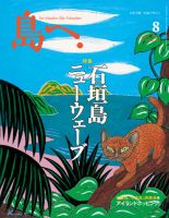 島へ。 82号 表紙